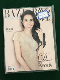 芭莎珠宝 bazaar 2016年增刊 钻石宝典 莫文蔚