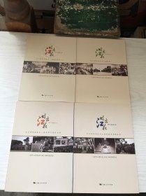 日出江花（全四册）：青年江泽民在上海