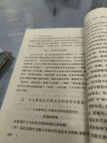 抗战中的中国文化教育