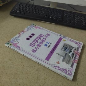 通州区 中学学科核心素养提升 语文 七年级下