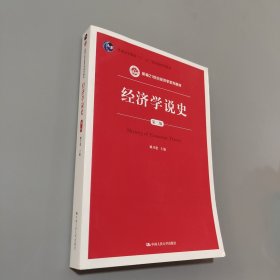 孔夫子旧书网--经济学说史