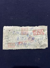 87年 扬州江都樊川商业合作社发票（买电池）