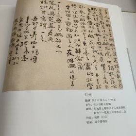 郑板桥书画集（上下册）