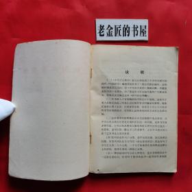 病句评改类编。（私藏書籍，收藏佳品）。