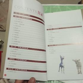 牛羊病看图防治(藏文版)