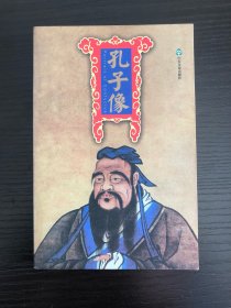 孔子像册式明信片