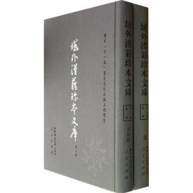 域外汉籍珍本文库（第三辑）集部（1-35册）（1套3箱）