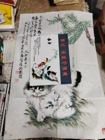 猫王张弛字画