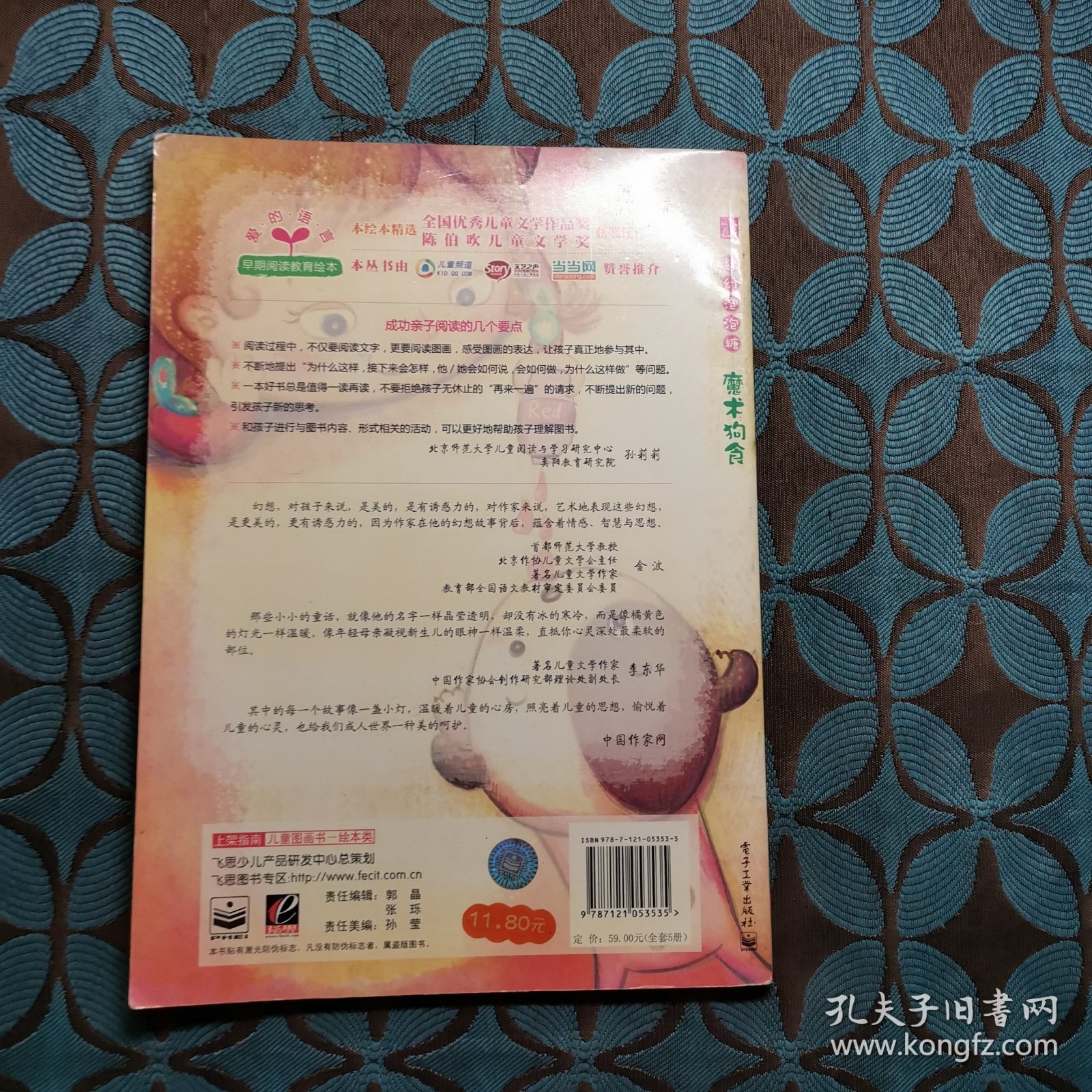 梦幻泡泡糖 魔术狗食