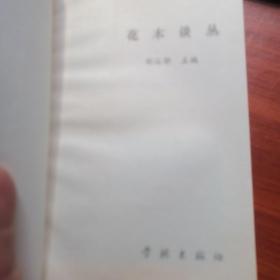 夜读丛书