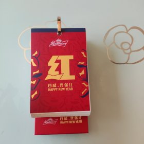 百威，要你红 （2020年台历日历）