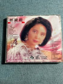 邓丽君：MTV金曲