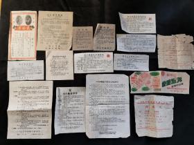 公私合营 —北京市制药厂等的药品说明书 ，共 16张。