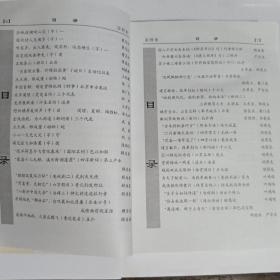 原野集谜书（签赠本）