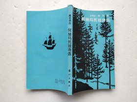 阿赫瑪托娃詩(shī)選