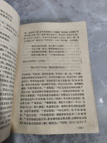 绣像济公传 上下 【1985年一版一印】