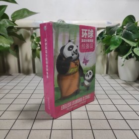 环球英语分级阅读 预备级（24册套装）