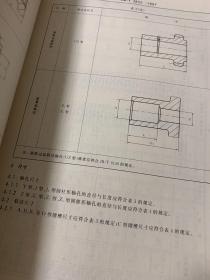 中国机械工业标准汇编    联轴器卷