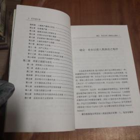 民国学术经典文库13-- 社会进化史  2#