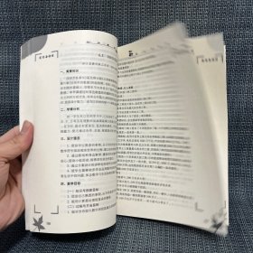 新课标新教案 数学 七年级 上（江南名师书系，适用北师大版新课标教材）