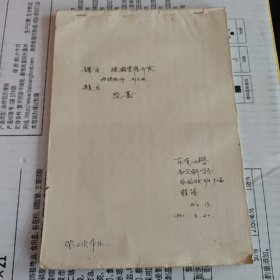 陵墓（东南大学学生作业）