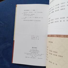 [库存未阅近全新]西狭颂文化丛书全六（6）册：摩崖释义 散文作品选 戏剧音乐选，诗词联赋选 书画摄影选 学术论文选  一版一印，散文作品选封底受损如图