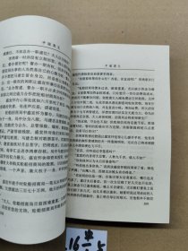 中国商父－盛宣怀