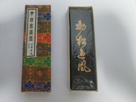 60年代末70年代初劲松迎风（天保九如）四两，油烟一〇三，133克