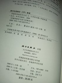 李镇西和他的学生们4：心灵的交融