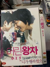 小王子 DVD.