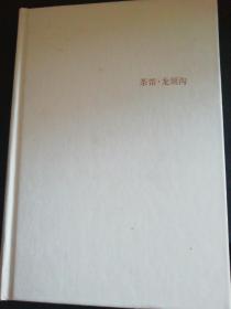 茶馆龙须沟