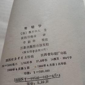 青楼梦