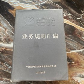 业务规则汇编 附光盘