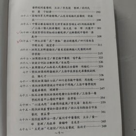胃肠病医论医话精选