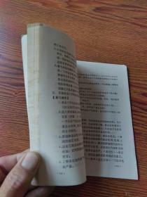 高中生物复习指导(1963)