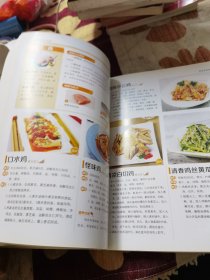 最爱吃的家常菜（由烹饪大师张恕玉、王作生编写，本书介绍了180道家常菜的做法。每道菜都经过精心挑选，是家庭最常做的菜式，每道菜谱均配有步骤图，一步一图，清楚明了。每道菜还有作者精心编写的贴心提示，实用、详尽，由原创作者自身实践得来的体会，能给予读者更实用的指导。书中还讲解了菜的起源、发展、派系、特色原料、调料、味型、味汁的知识，让您能随心所欲地加以变化，典故信手拈来。）