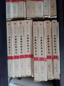 中国历代战争史 全十八册附导读手册都带地图