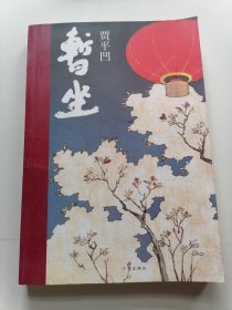 暂坐