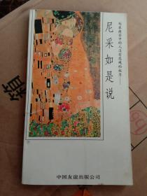 尼采如是说:处在痛苦中的人没有悲观的权利