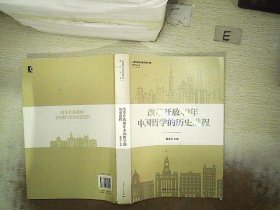 改革开放40年中国哲学的历史进程