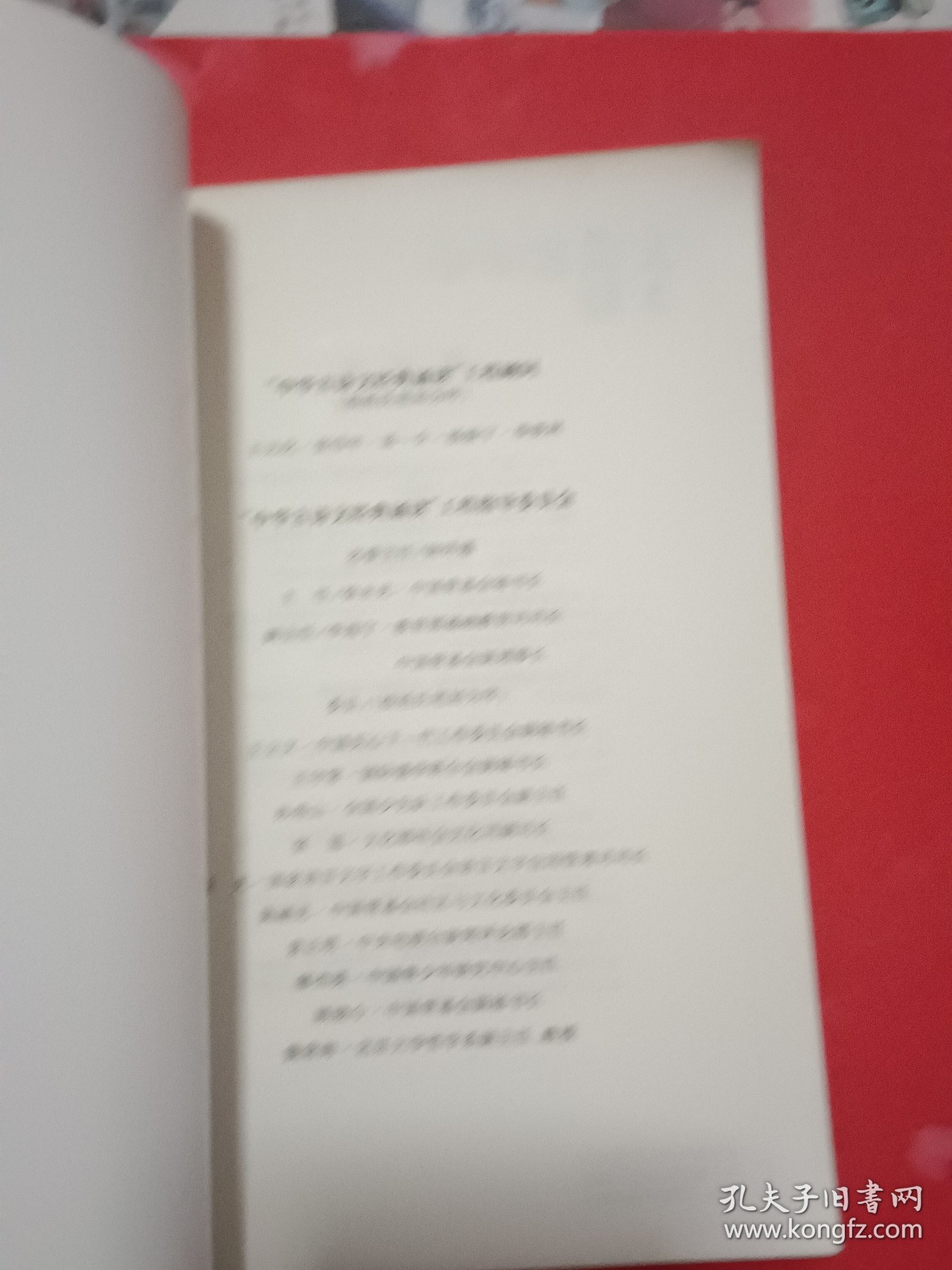 中华古诗文读本.卯集