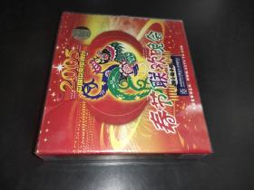 2005中央电视台春节联欢晚会 5片装VCD