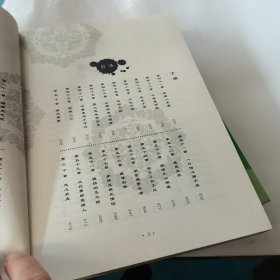 十年懵懂百年心(上下)