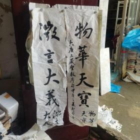 邦古書法對聯(lián)