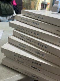 苏州作家研究 八册合售