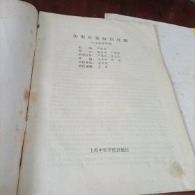 针灸穴位挂图说明、实用针灸解剖挂图