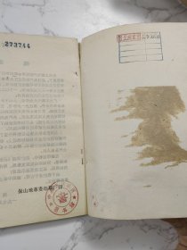 1975年出版 孔雀开屏迎朝阳