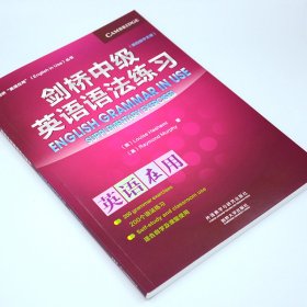 剑桥中级英语语法练习(第4版中文版)/剑桥英语在用丛书 9787513573047