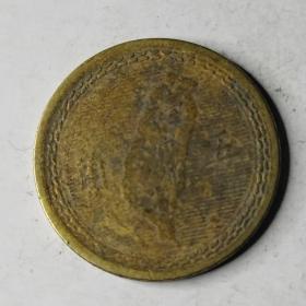 台湾地图五角铜币（一物一图上架）(存放编号:孔8
号)，凡藏币古今出售的古币包真包老，假一赔万