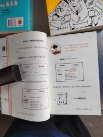 半小时漫画经济学：（1一4册 ） 十 半小时漫画中国史共5册未拆封（共9册合售\实物拍摄）